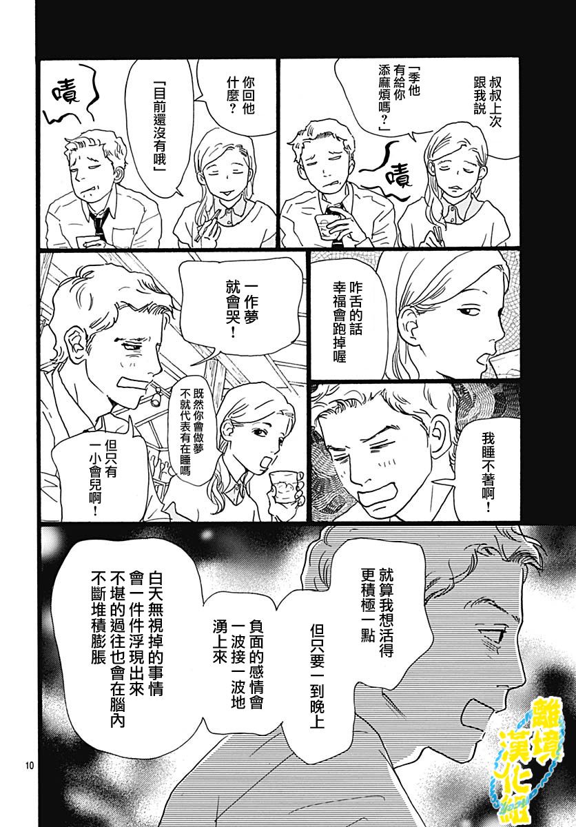第05话11