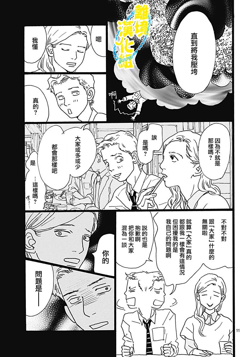 第05话12