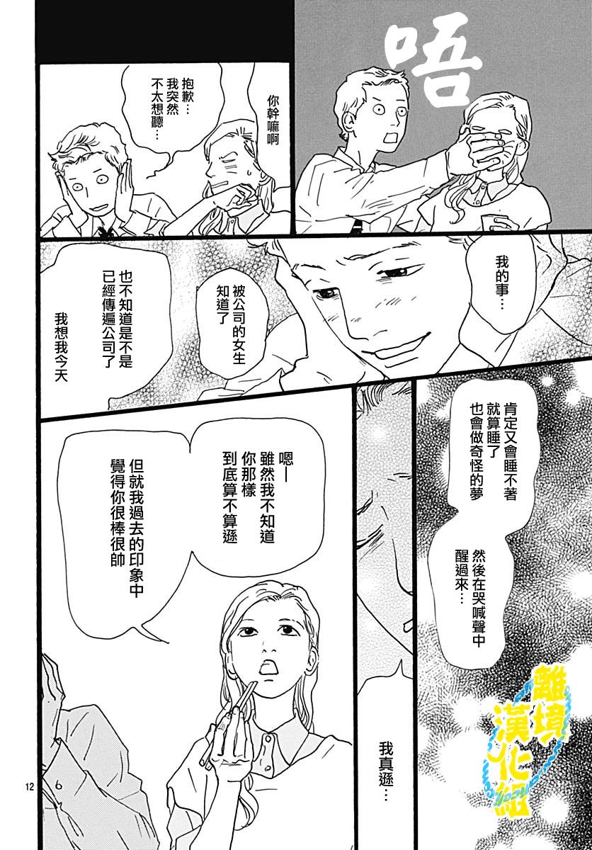 第05话13