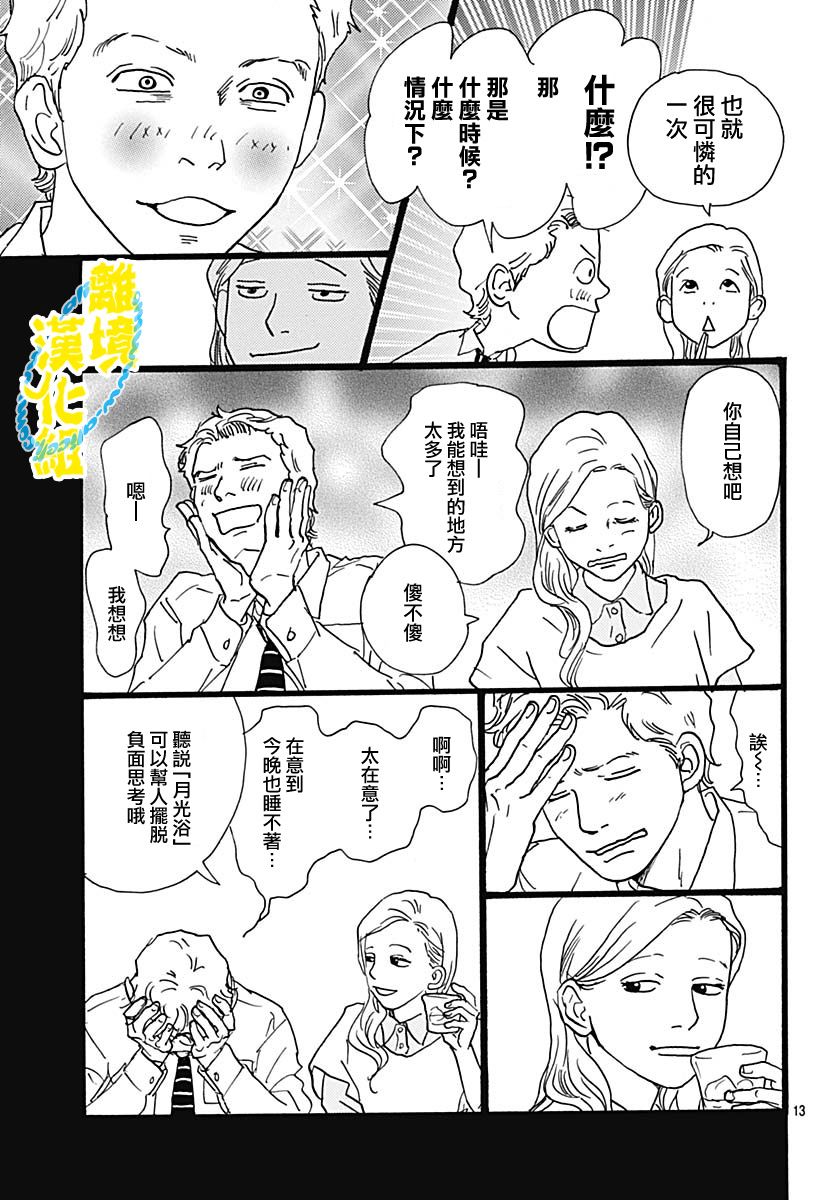 第05话14
