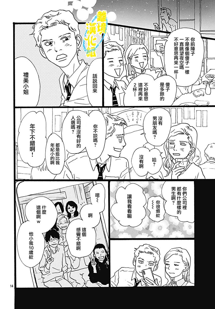 第05话15