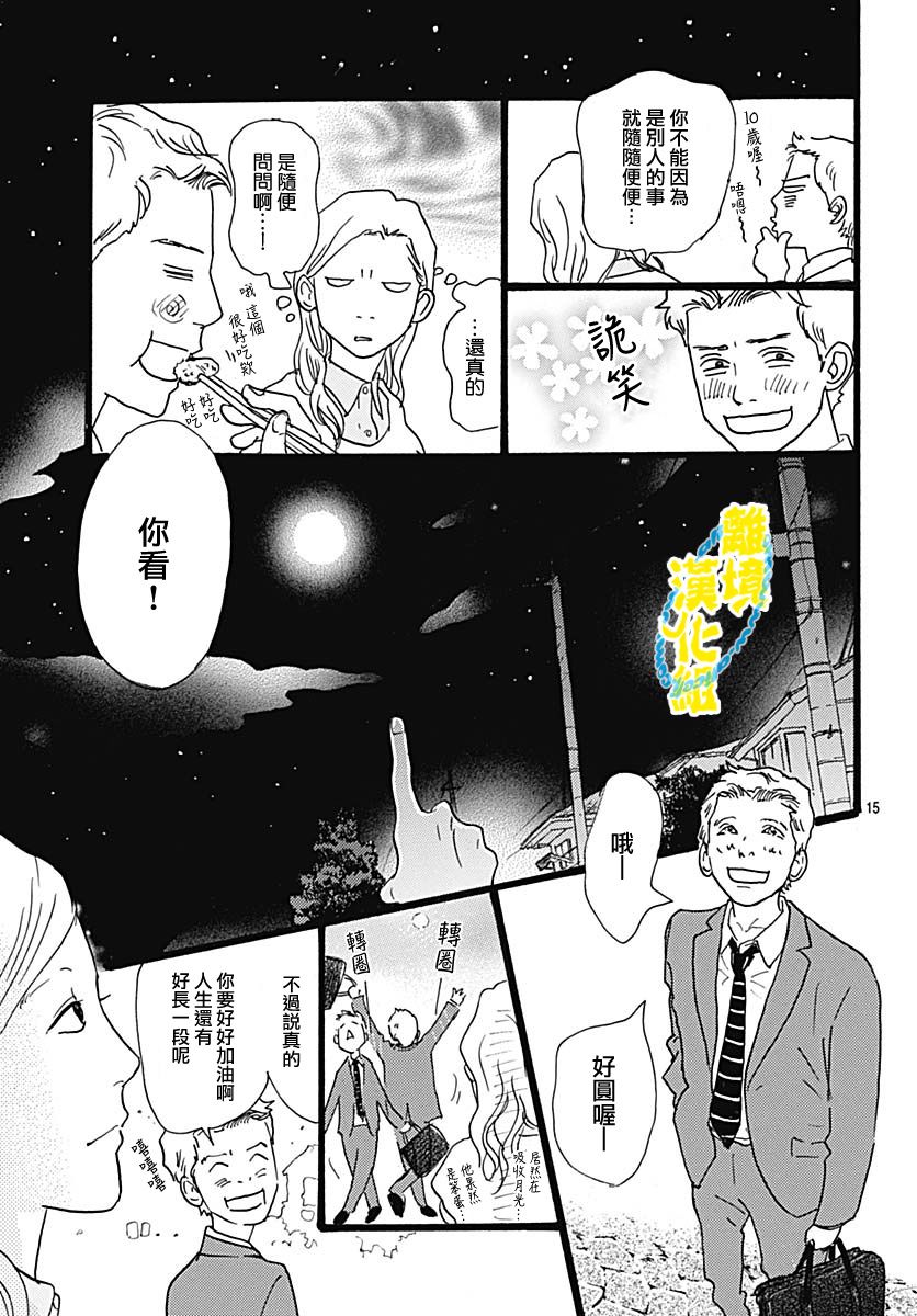 第05话16