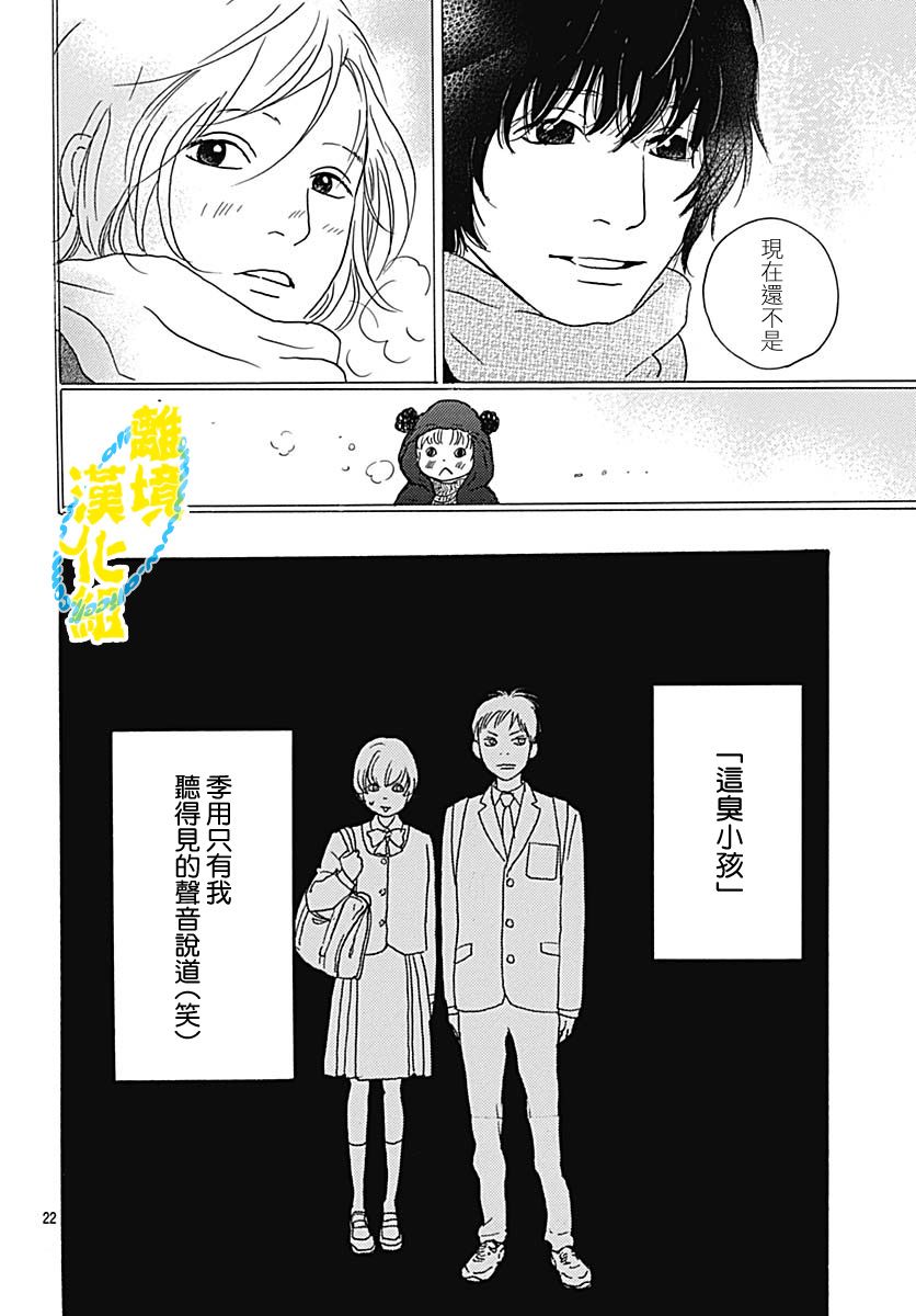第05话23