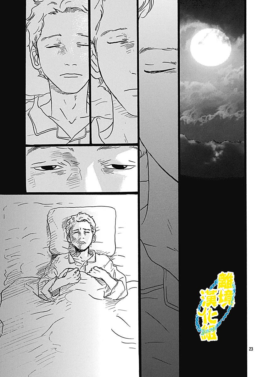 第05话24