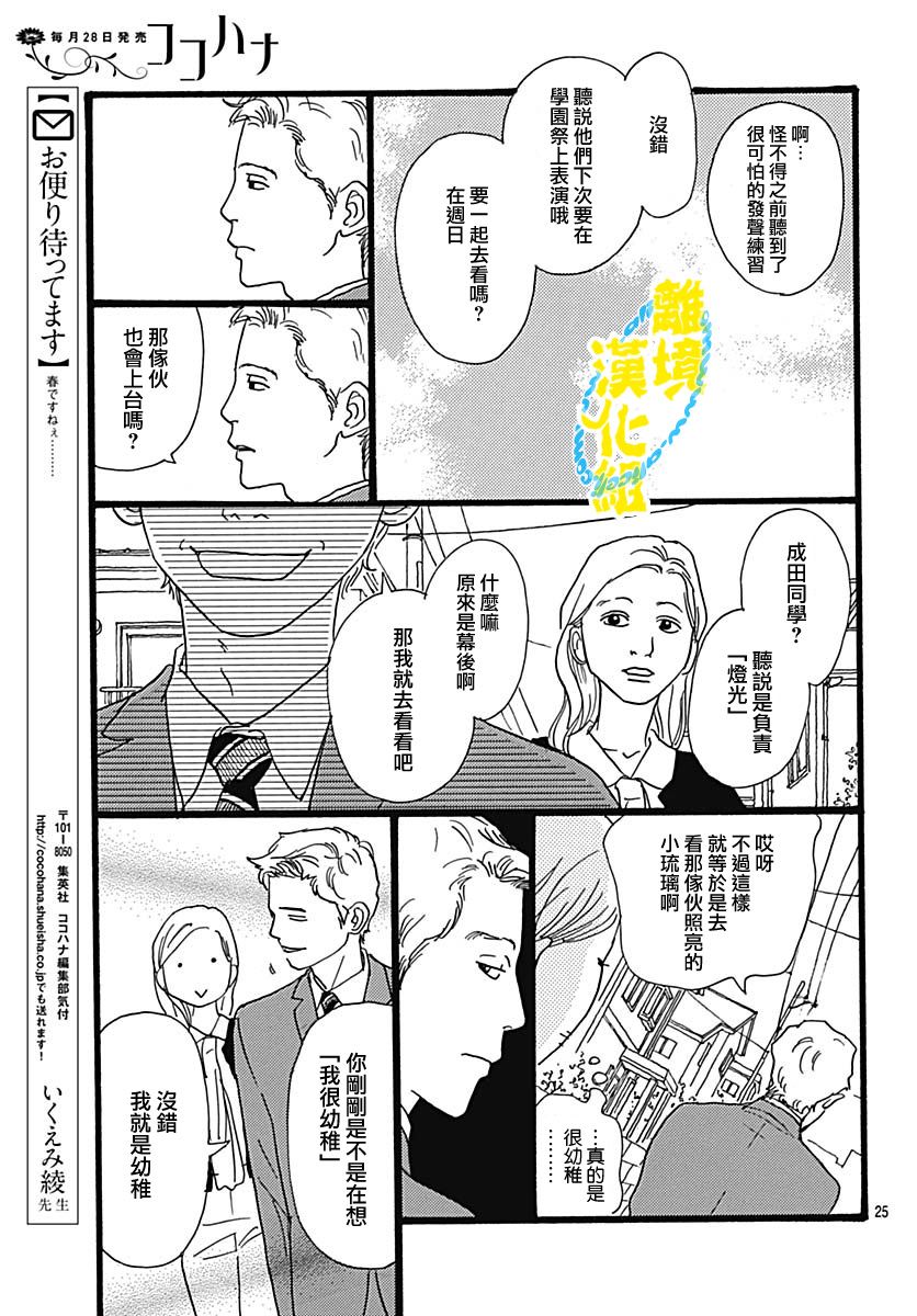 第05话26