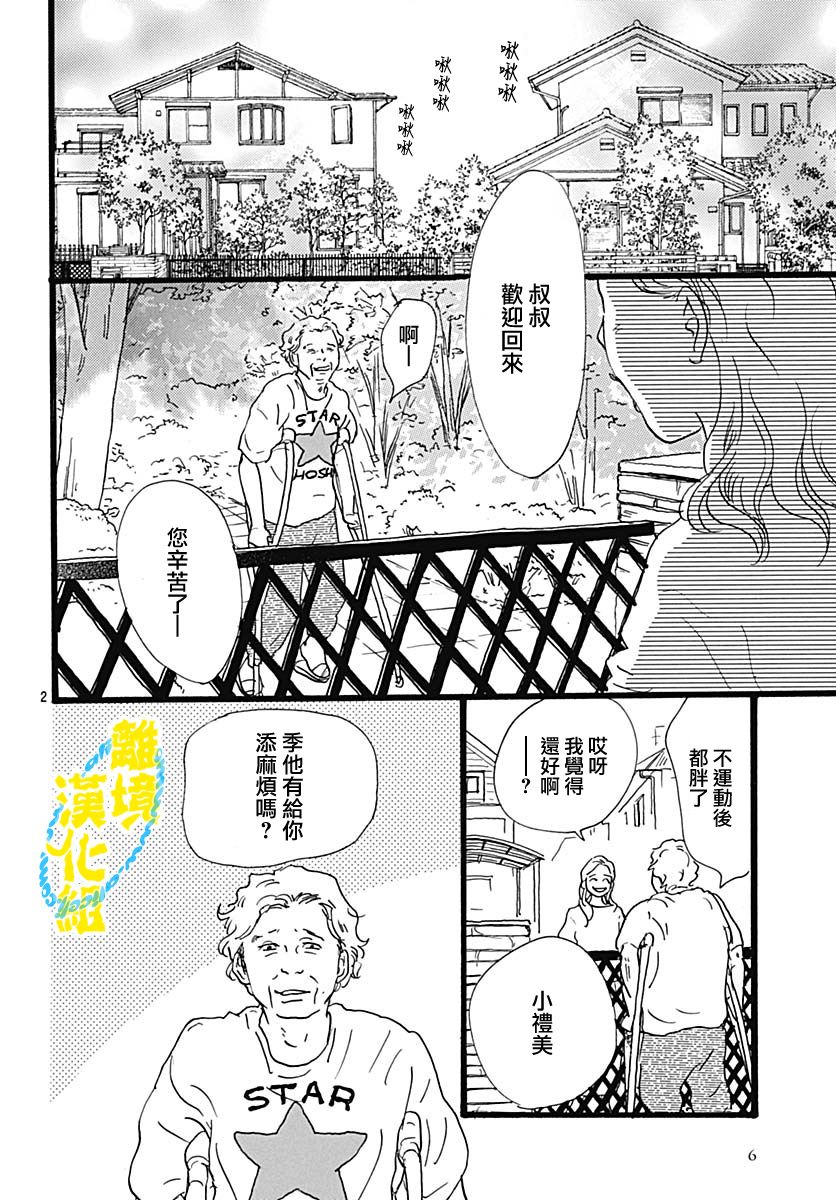 第05话3