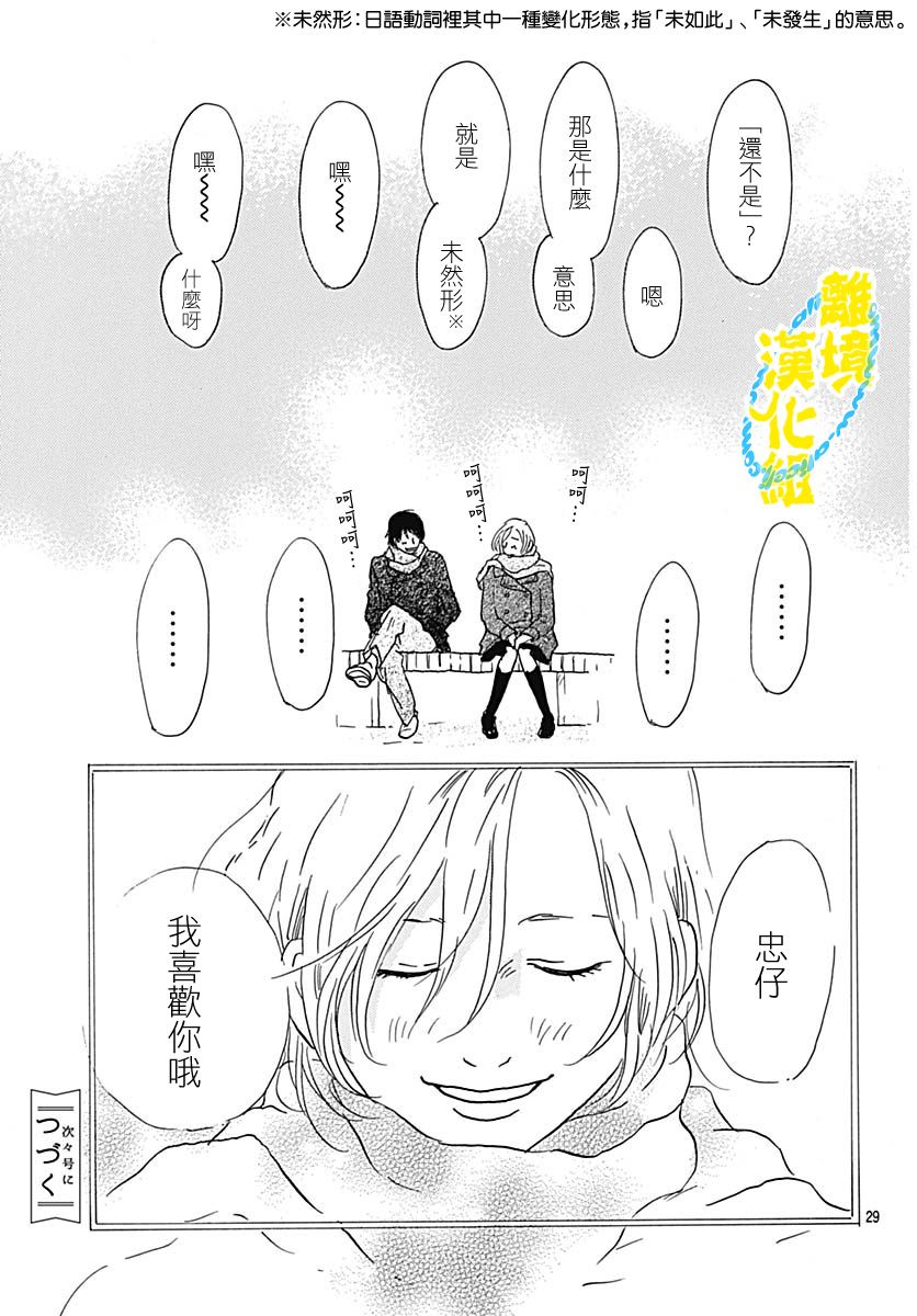 第05话30