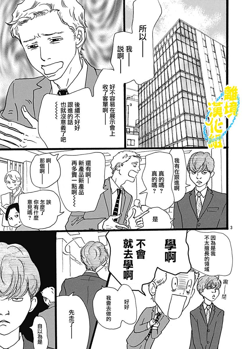 第05话4