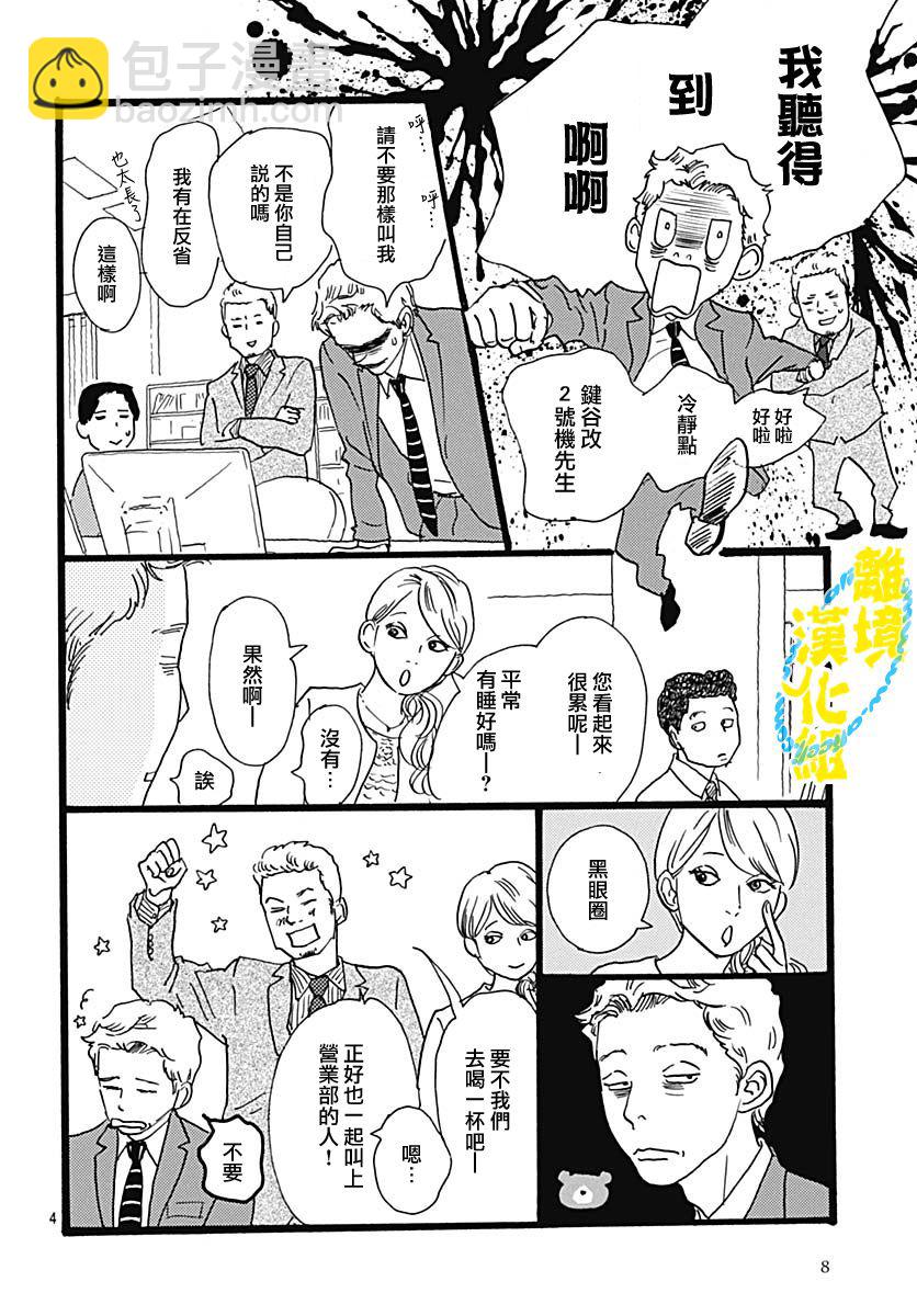 第05话5