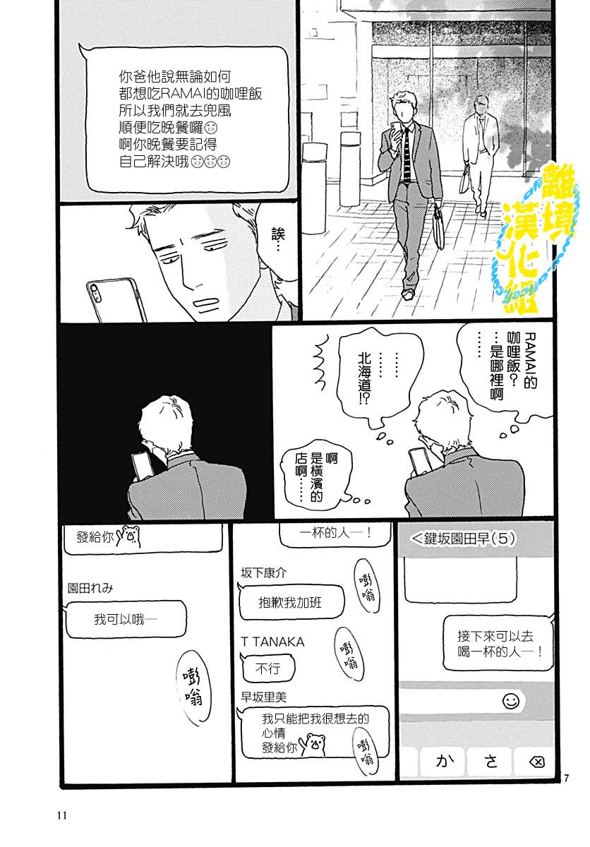 第05话8
