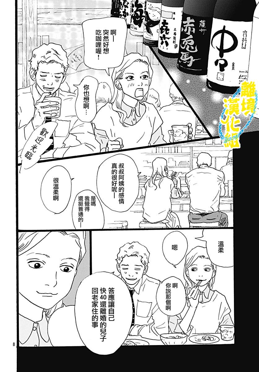 第05话9