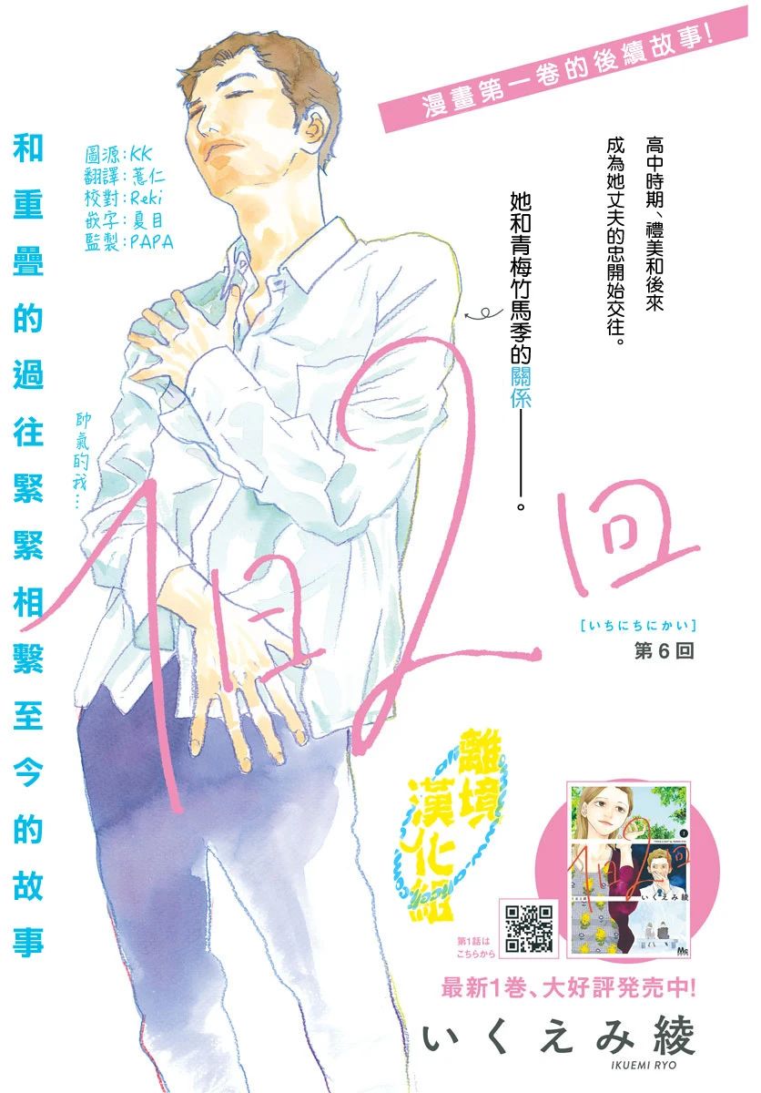 第06话1
