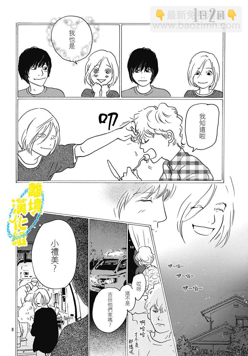 第06话10