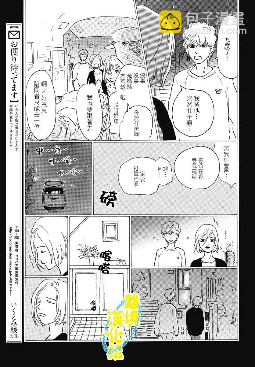 第06话11