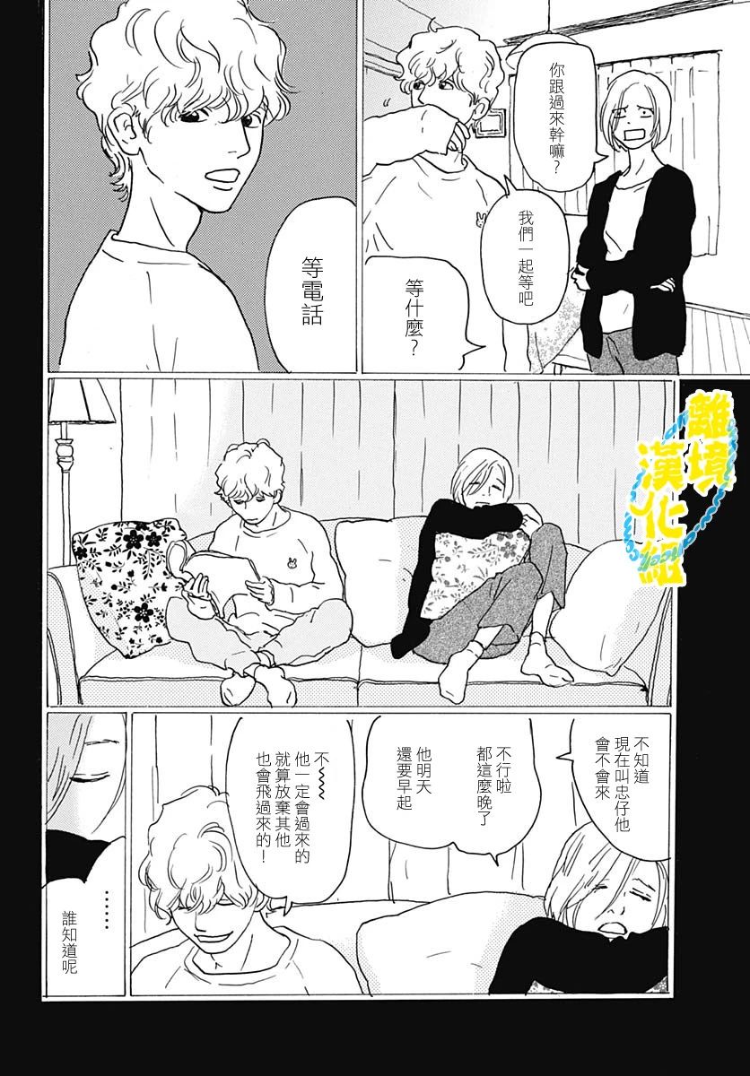 第06话12