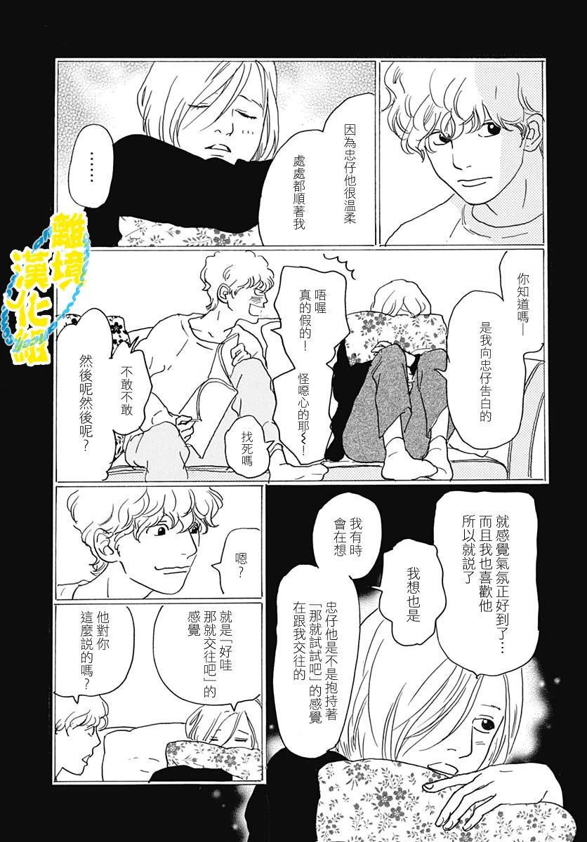 第06话13
