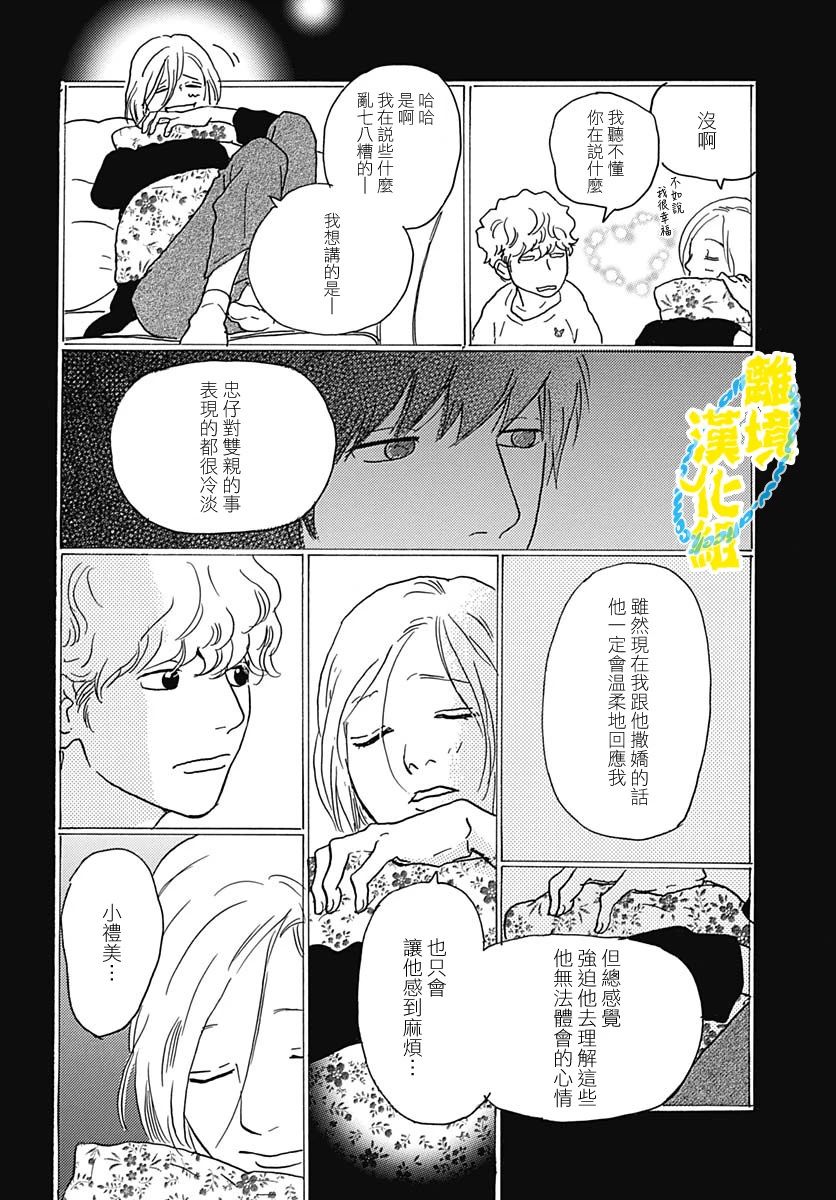 第06话14