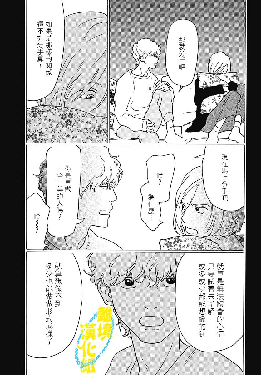 第06话15
