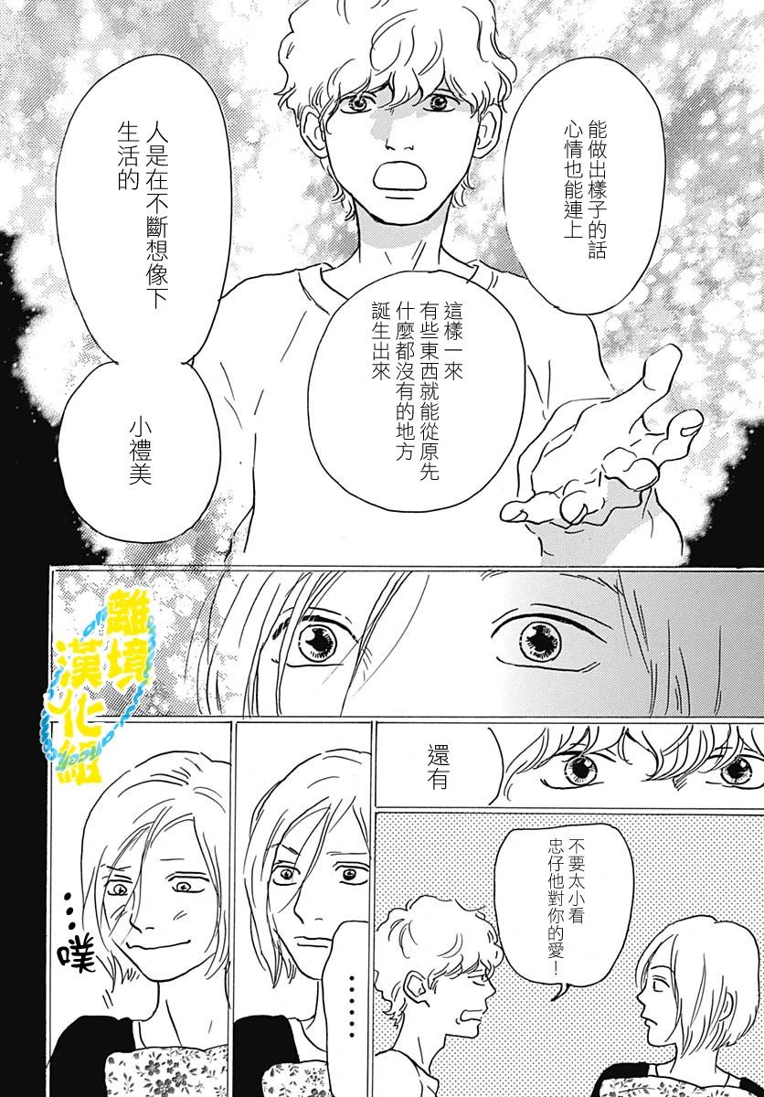 第06话16