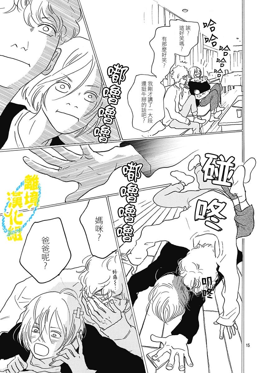 第06话17