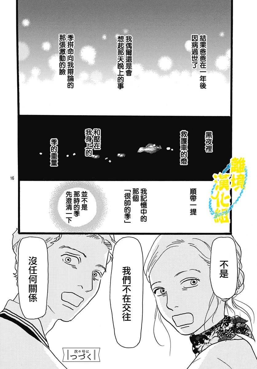 第06话18