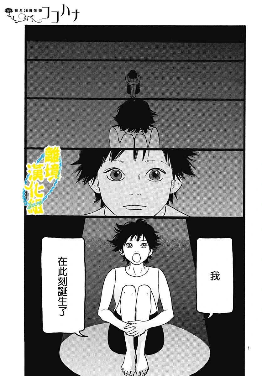 第06话3