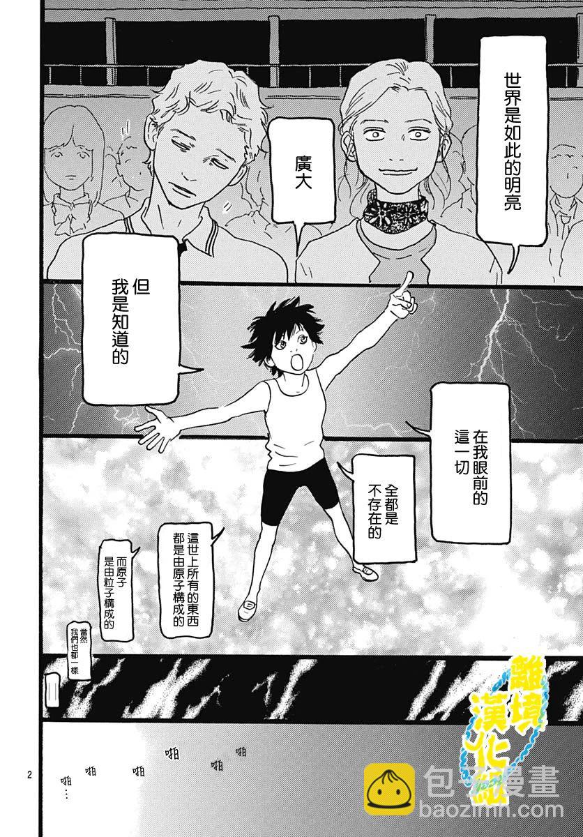 第06话4