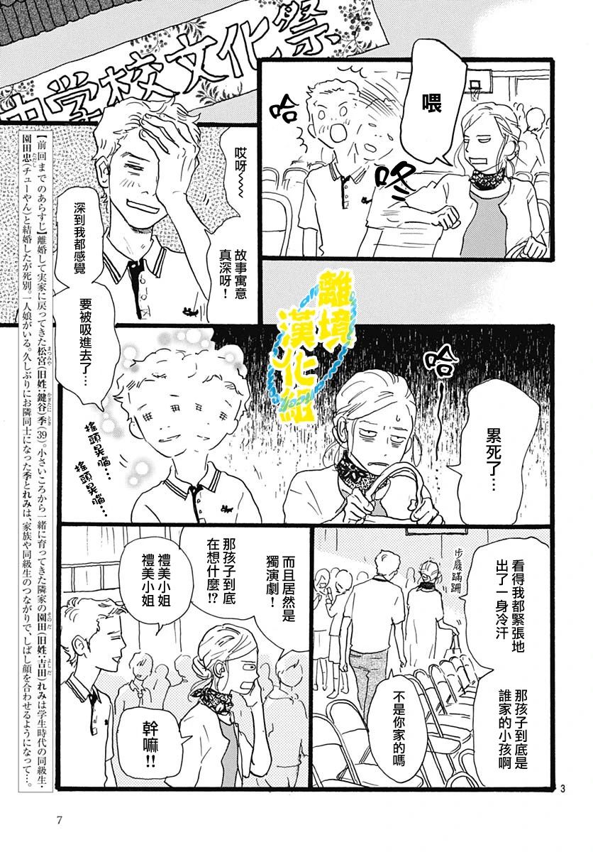 第06话5