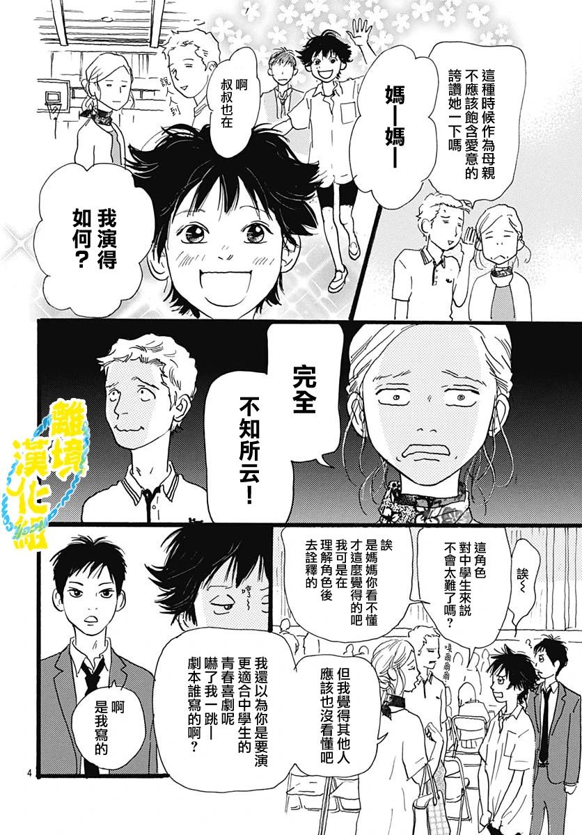 第06话6