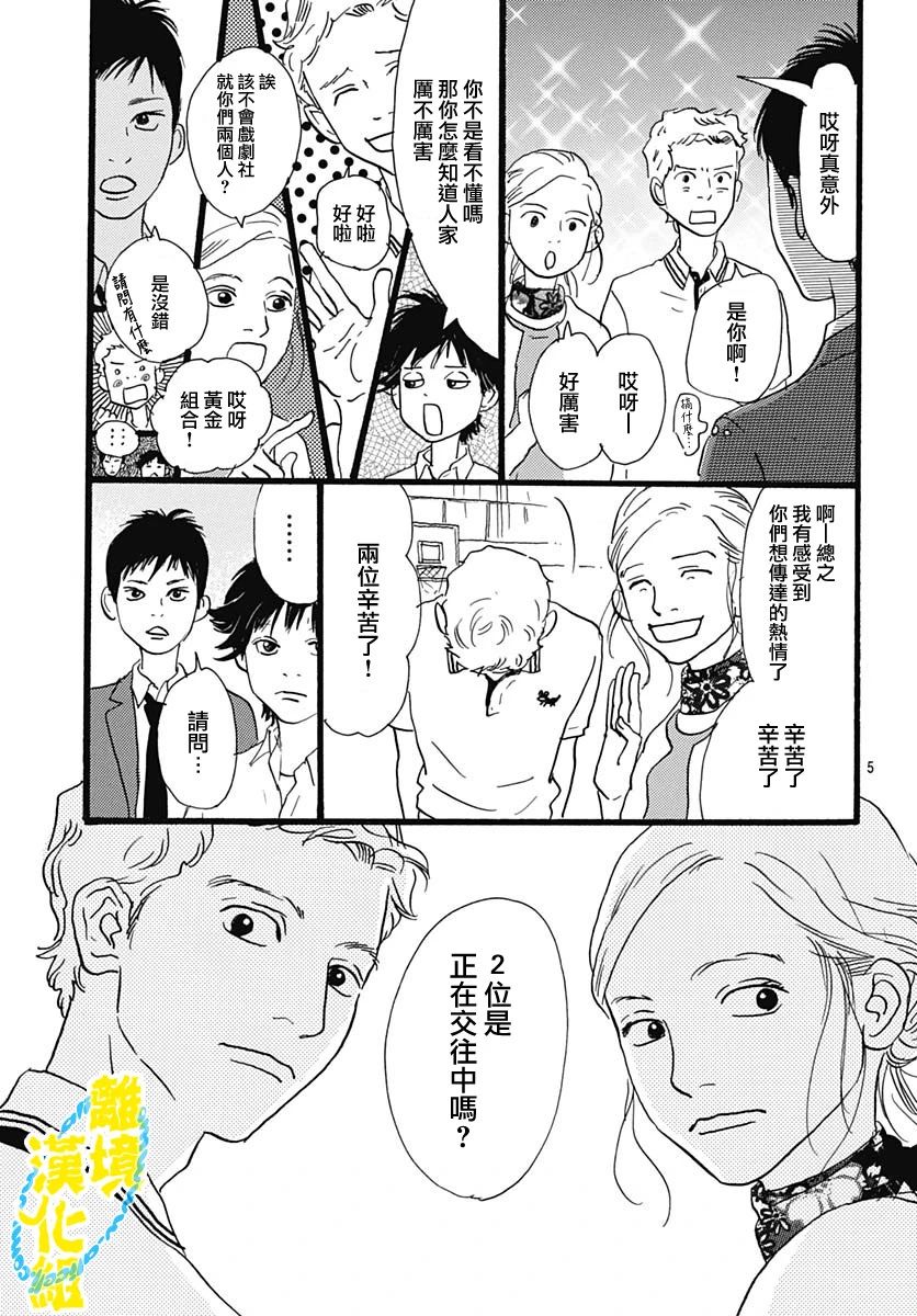 第06话7