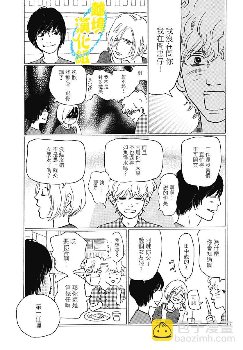 第06话9