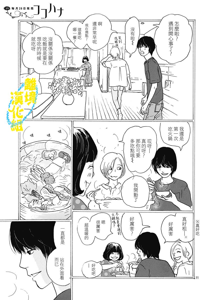 第07话10