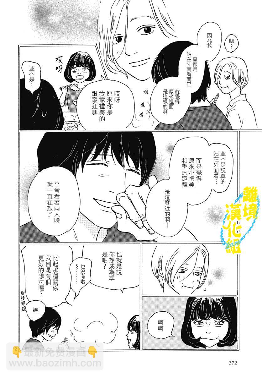 第07话11