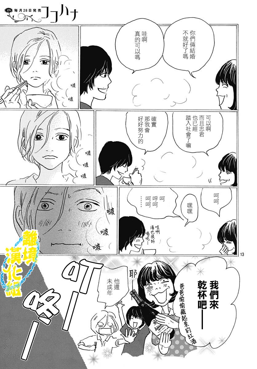 第07话12