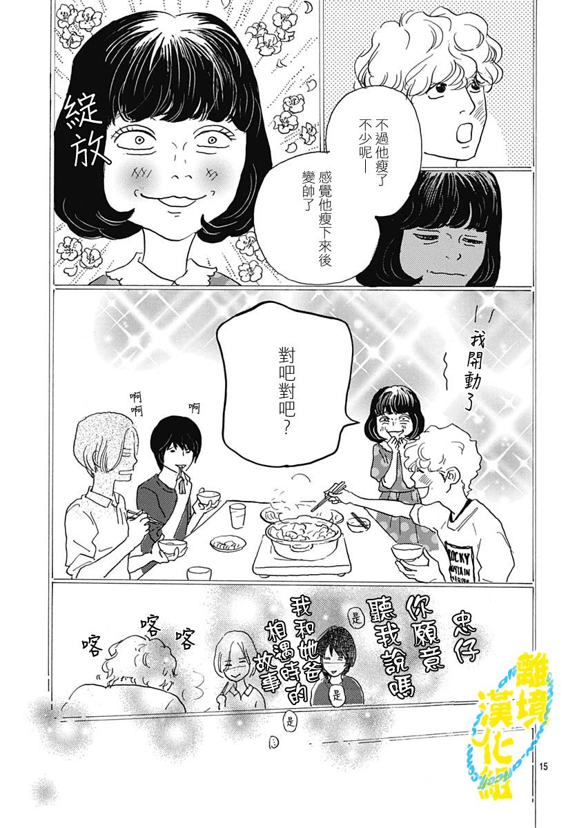 第07话14