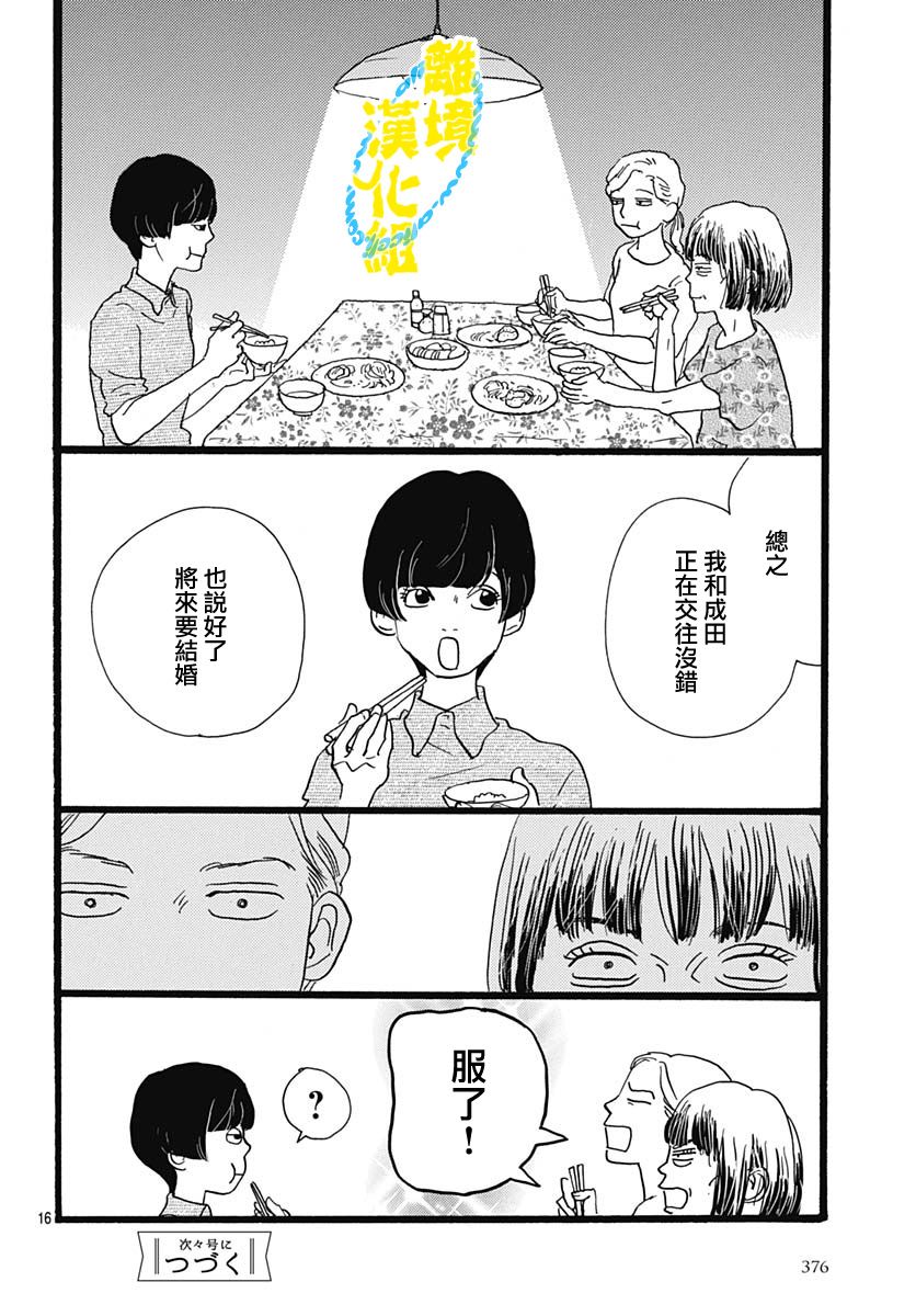 第07话15