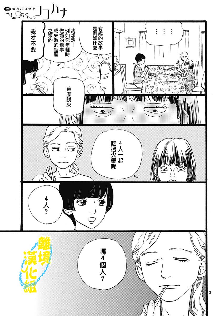 第07话2