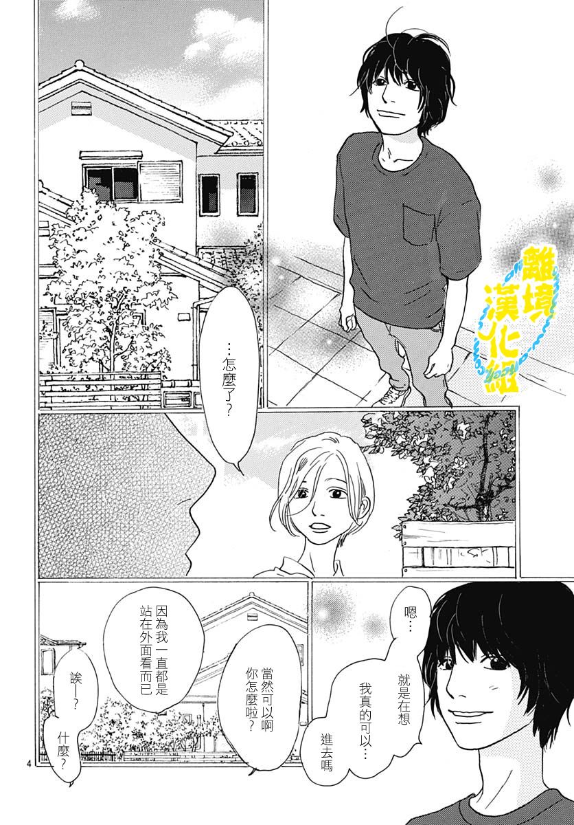 第07话3