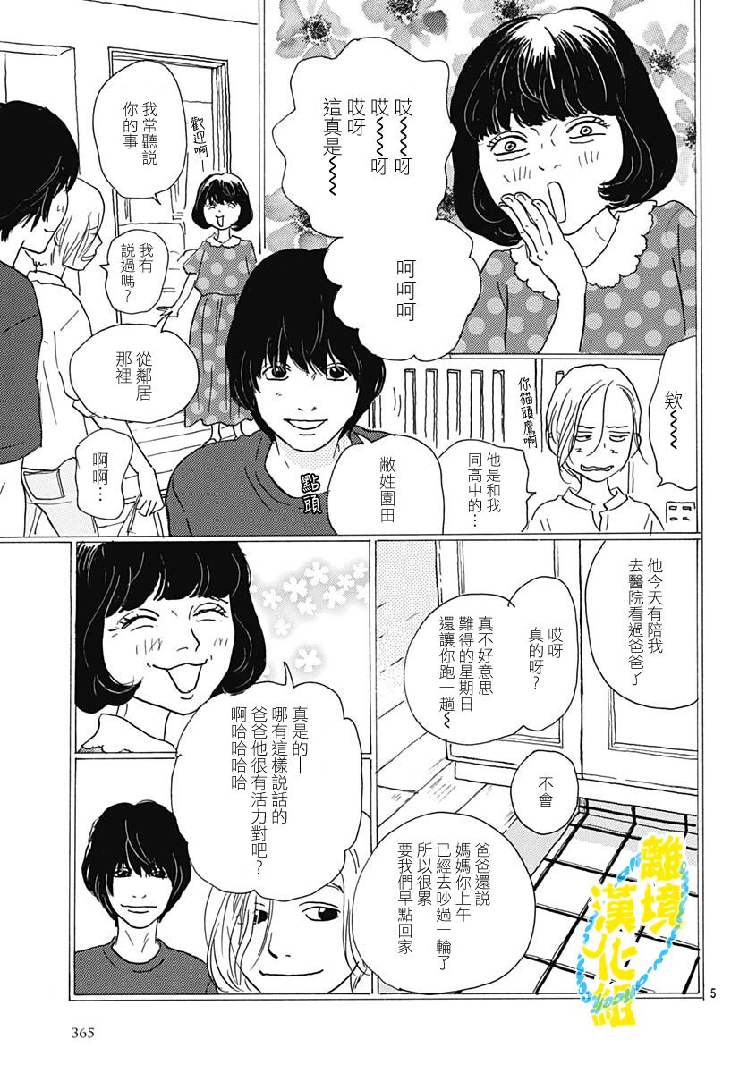 第07话4