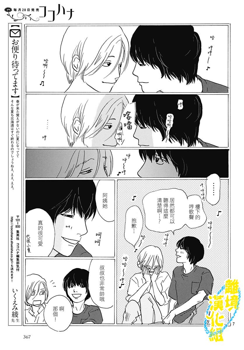 第07话6