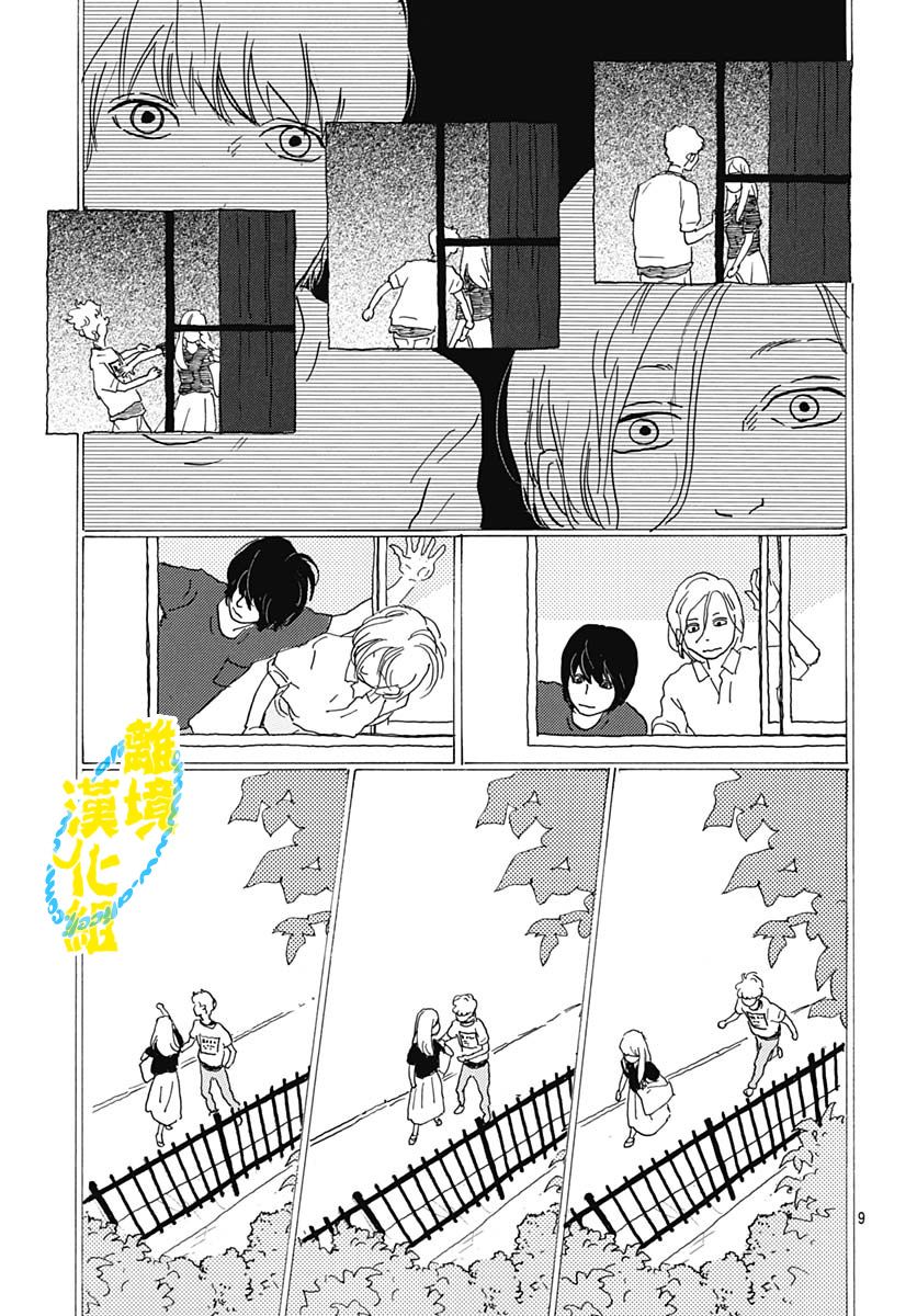 第07话8