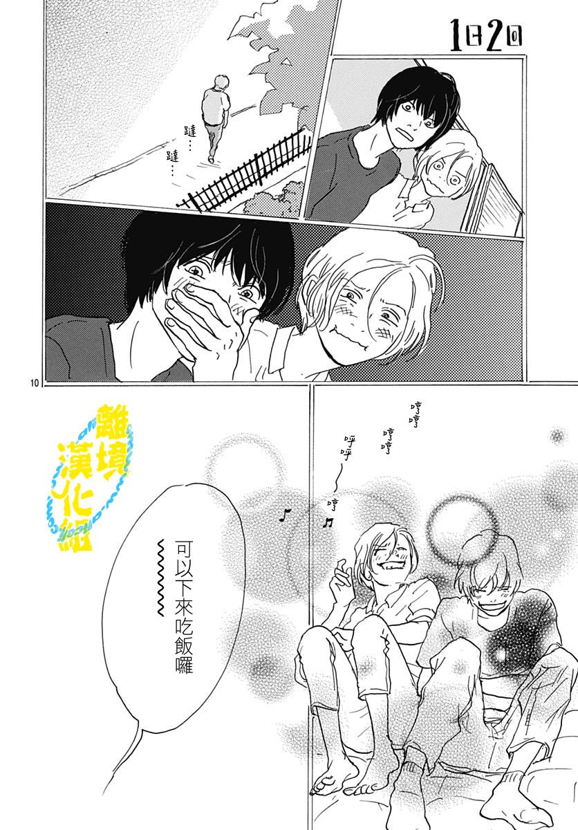 第07话9