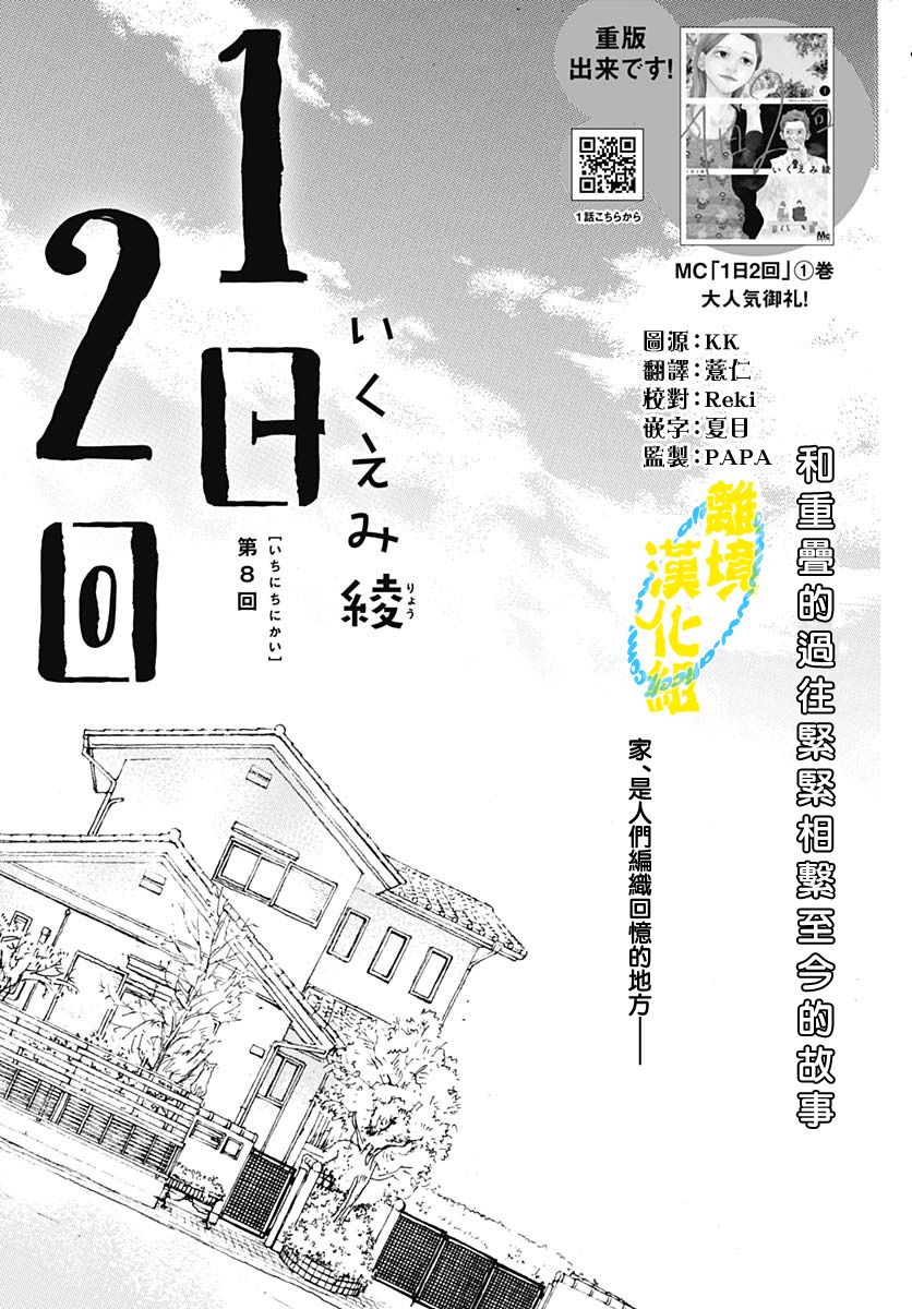 第08话0