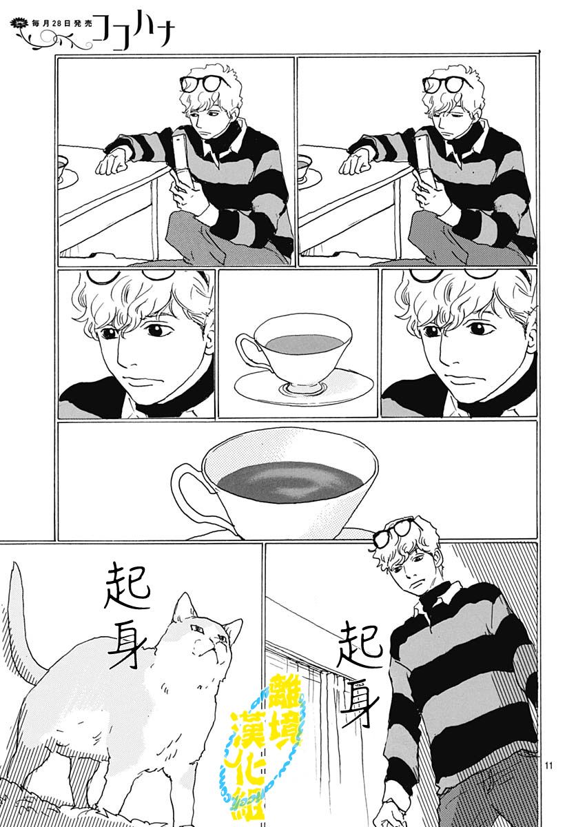 第08话10