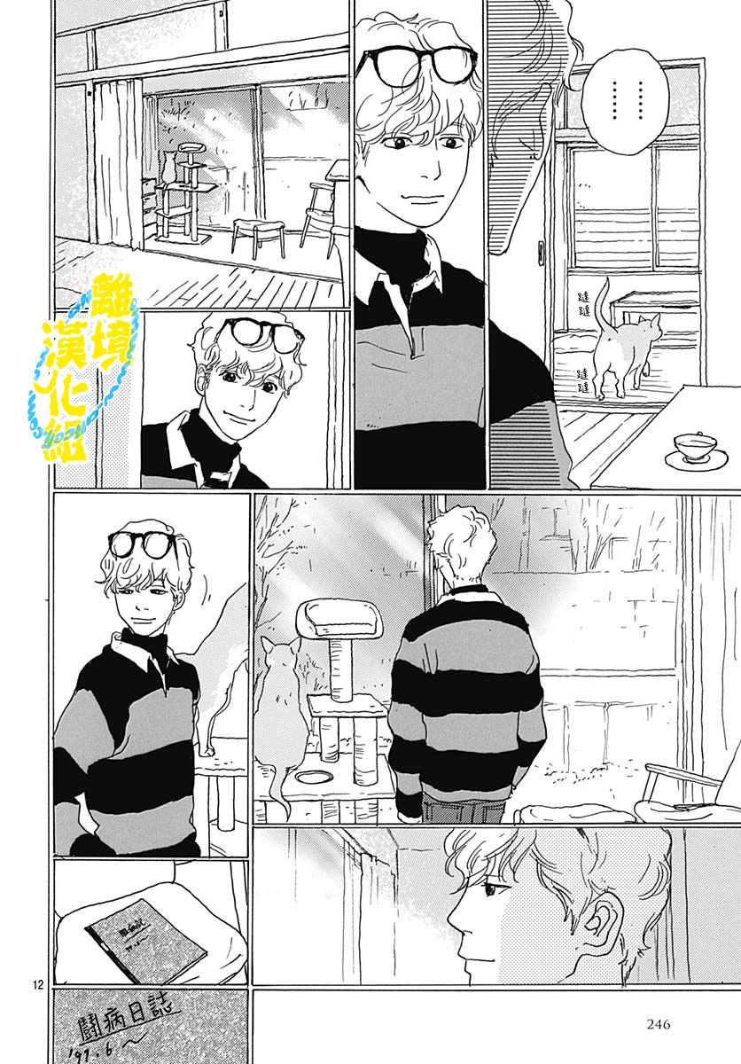 第08话11