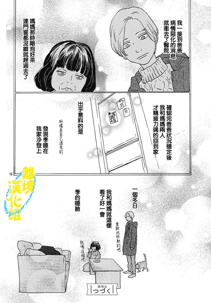 第08话15