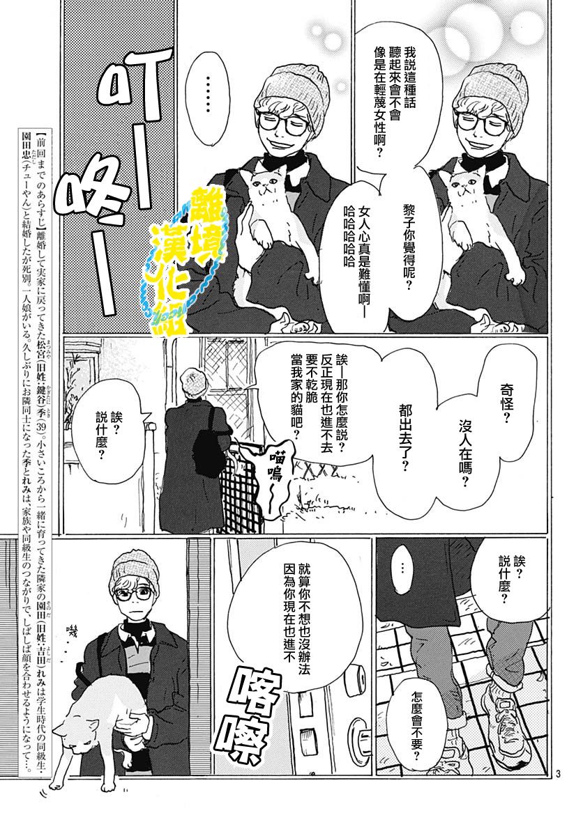 第08话2