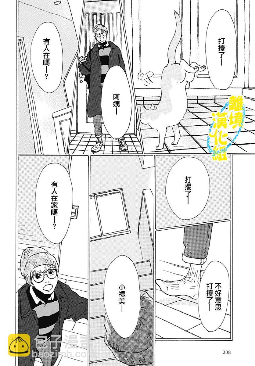 第08话3