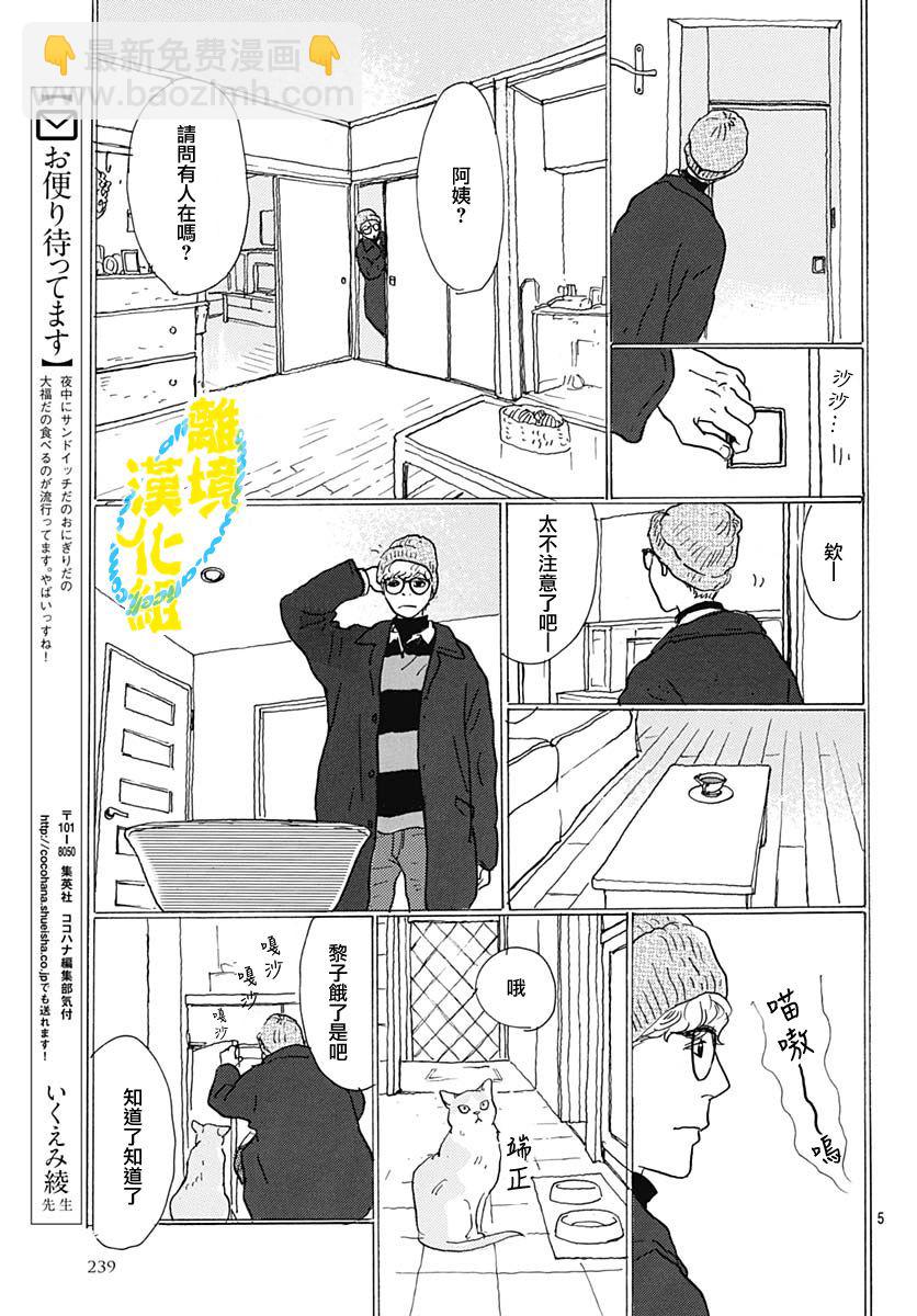 第08话4