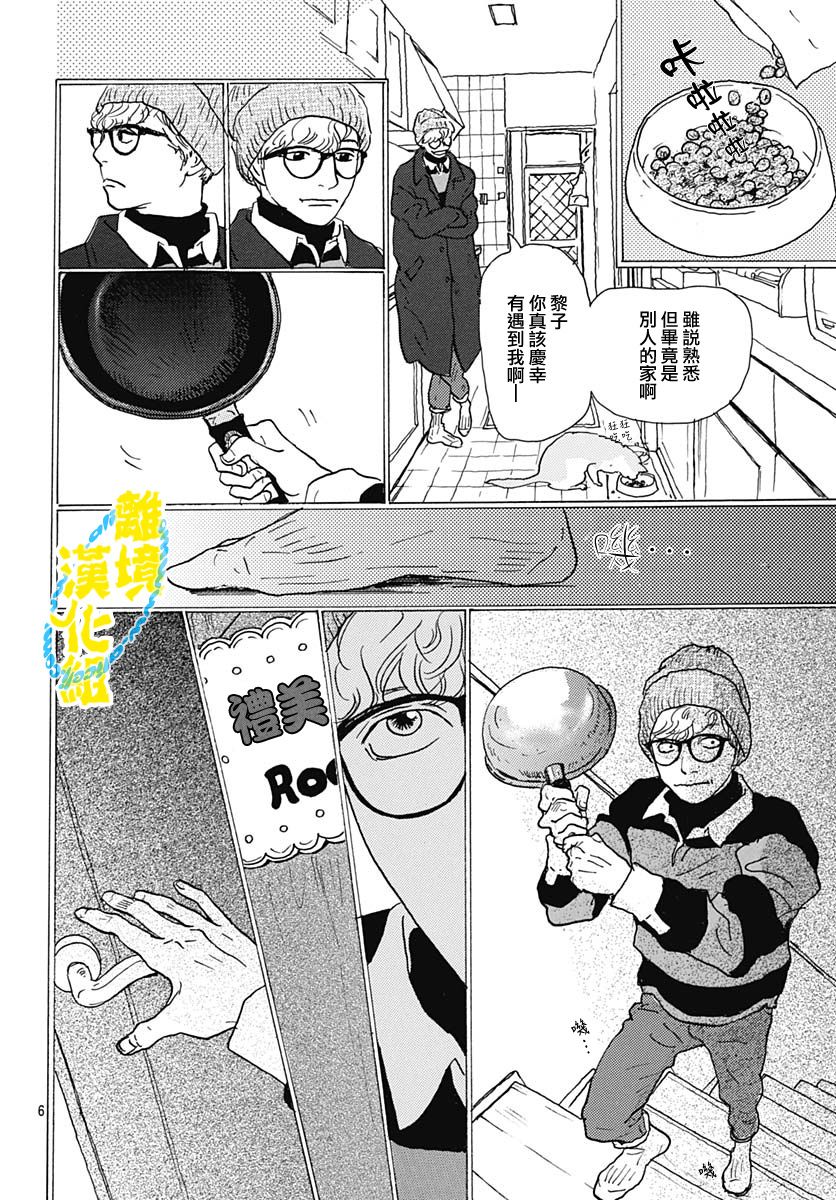 第08话5